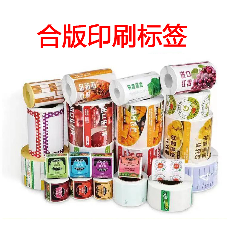 合版印刷标签