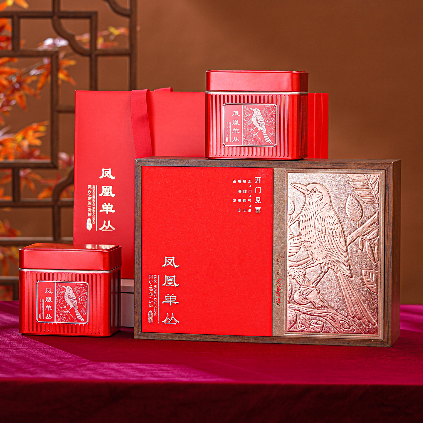 开门见喜茶叶包装盒2盒半斤装