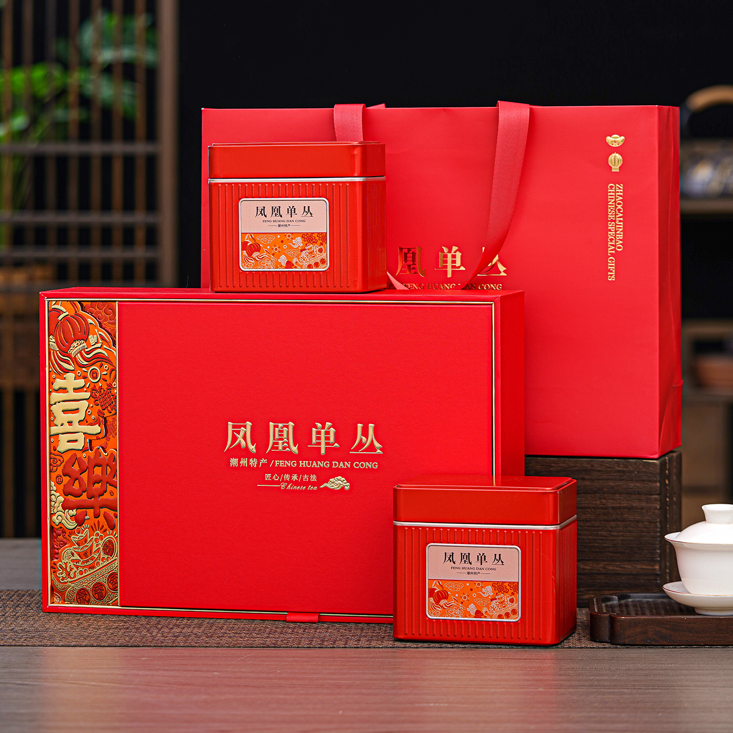 喜乐茶叶两罐装半斤装